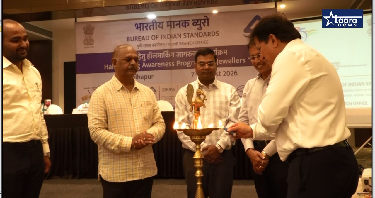 kolhapur bis workshop new hallmarking huid system guidance jewellers